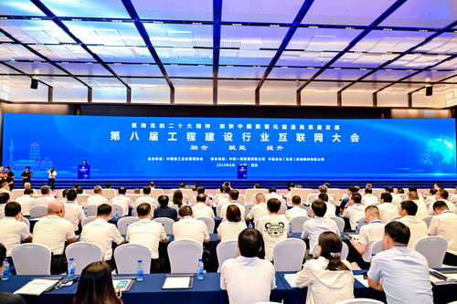 廣西路橋集團(tuán)亮相第八屆工程建設(shè)行業(yè)互聯(lián)網(wǎng)大會，引領(lǐng)互聯(lián)網(wǎng)信息服務(wù)新篇章