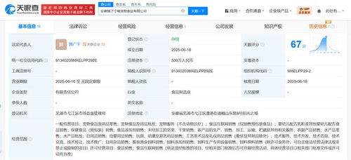 三只松鼠跨界布局寵物食品市場 成立“餓了個喵”公司的戰(zhàn)略深意