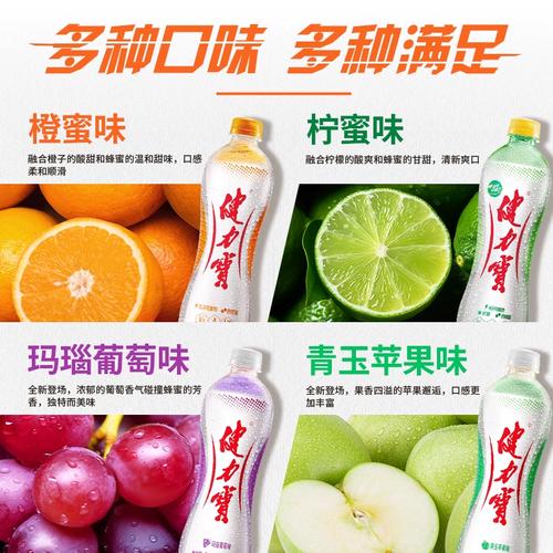 健力寶經(jīng)典無(wú)糖橙蜜味 運(yùn)動(dòng)必備的潮流飲料組合