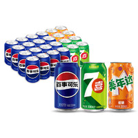 三色碰撞，百事330ml×24罐混搭飲料組合裝體驗(yàn) 一箱盡是開心滋味