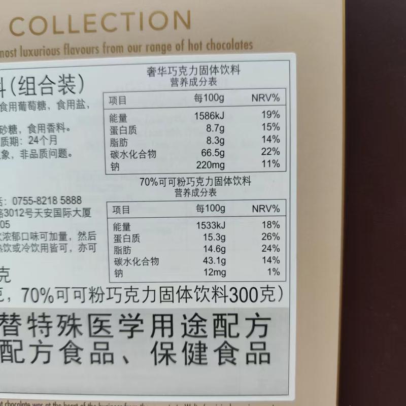 山姆代購(gòu)圈粉款 英國(guó)Whittard巧克力固體飲料可可粉，一口喝出英倫下午茶的儀式感