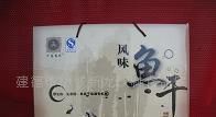 風(fēng)味魚干組合裝 廠家直銷，味道純正，解鎖零食新選擇