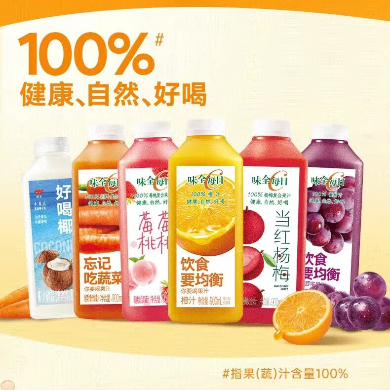 味全每日C冷藏組合 一口喝下12種鮮活能量