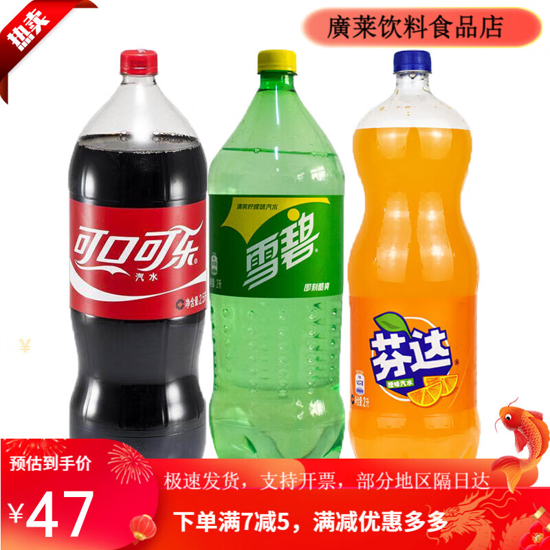 暢爽升級(jí) 可口可樂(lè)、芬達(dá)、雪碧2升大瓶組合裝，派對(duì)與日常的飲品之選